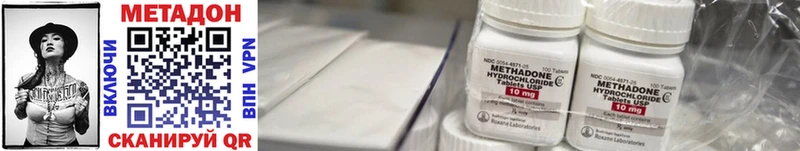 Метадон VHQ купить наркотики сайты Рошаль